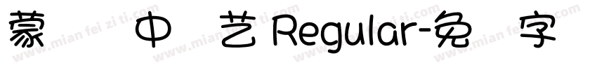 蒙纳简中综艺 Regular字体转换